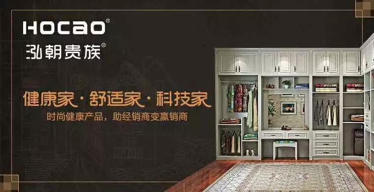 選全屋定制該關(guān)心的三大問題，答案都在泓朝貴族